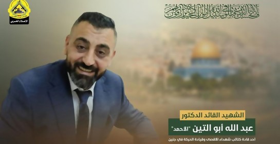 ¿Médico o terrorista? La ambivalencia de la narrativa palestina